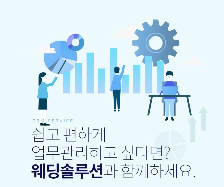 쉽고편하게 업무관리를 하고 싶다면?  스튜디오솔루션과 함께 하세요.