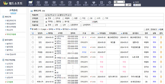 고객관리