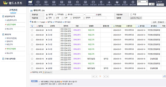 고객관리