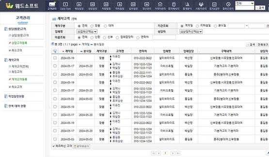고객관리