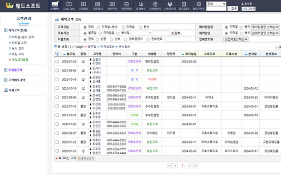 고객관리