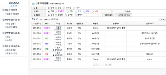 입출고관리