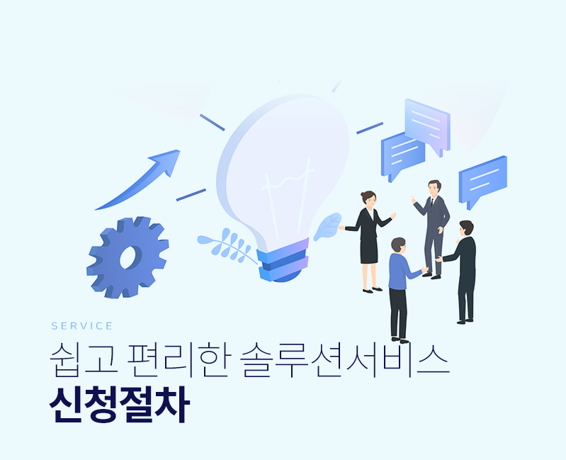 쉽고편하게 업무관리를 하고 싶다면?  웨딩솔루션과 함께 하세요.