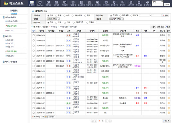 고객관리